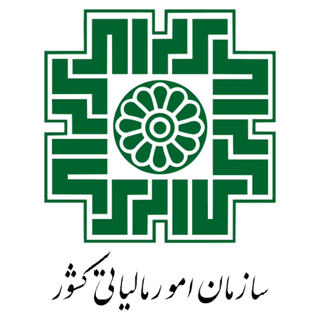 سازمان امور مالیاتی